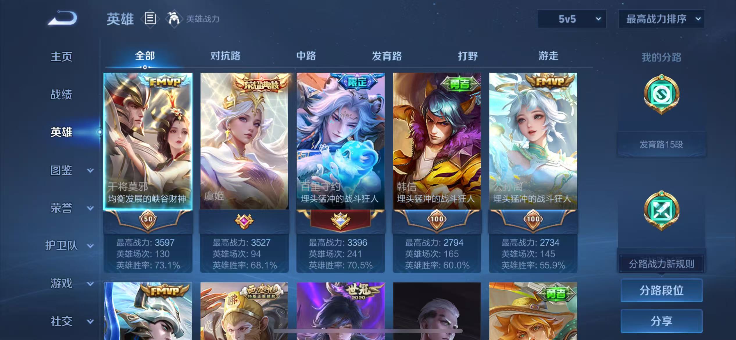 WZCMW4341020王者荣耀账号详情图4