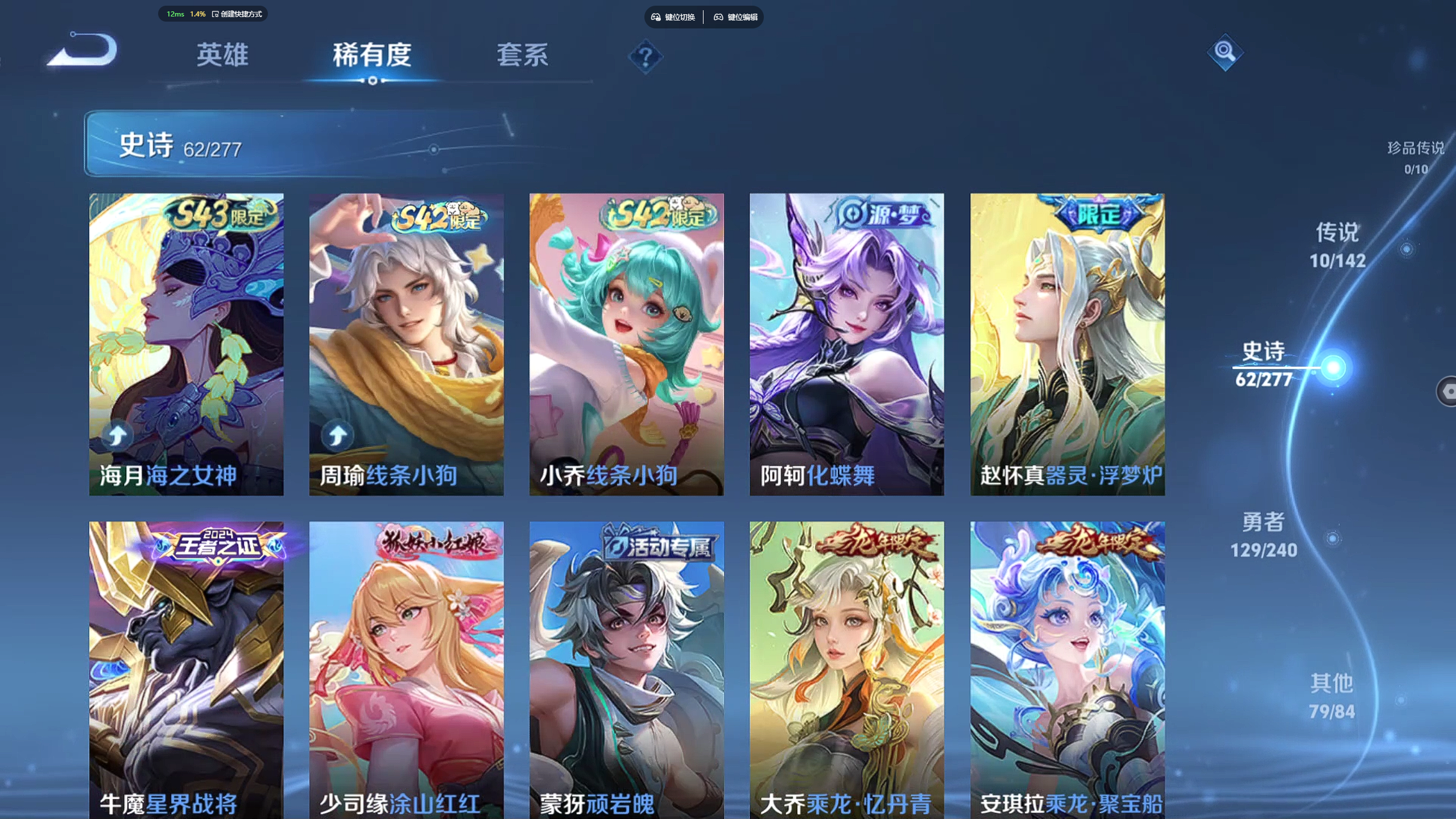 WZZM4329919王者荣耀账号详情图5