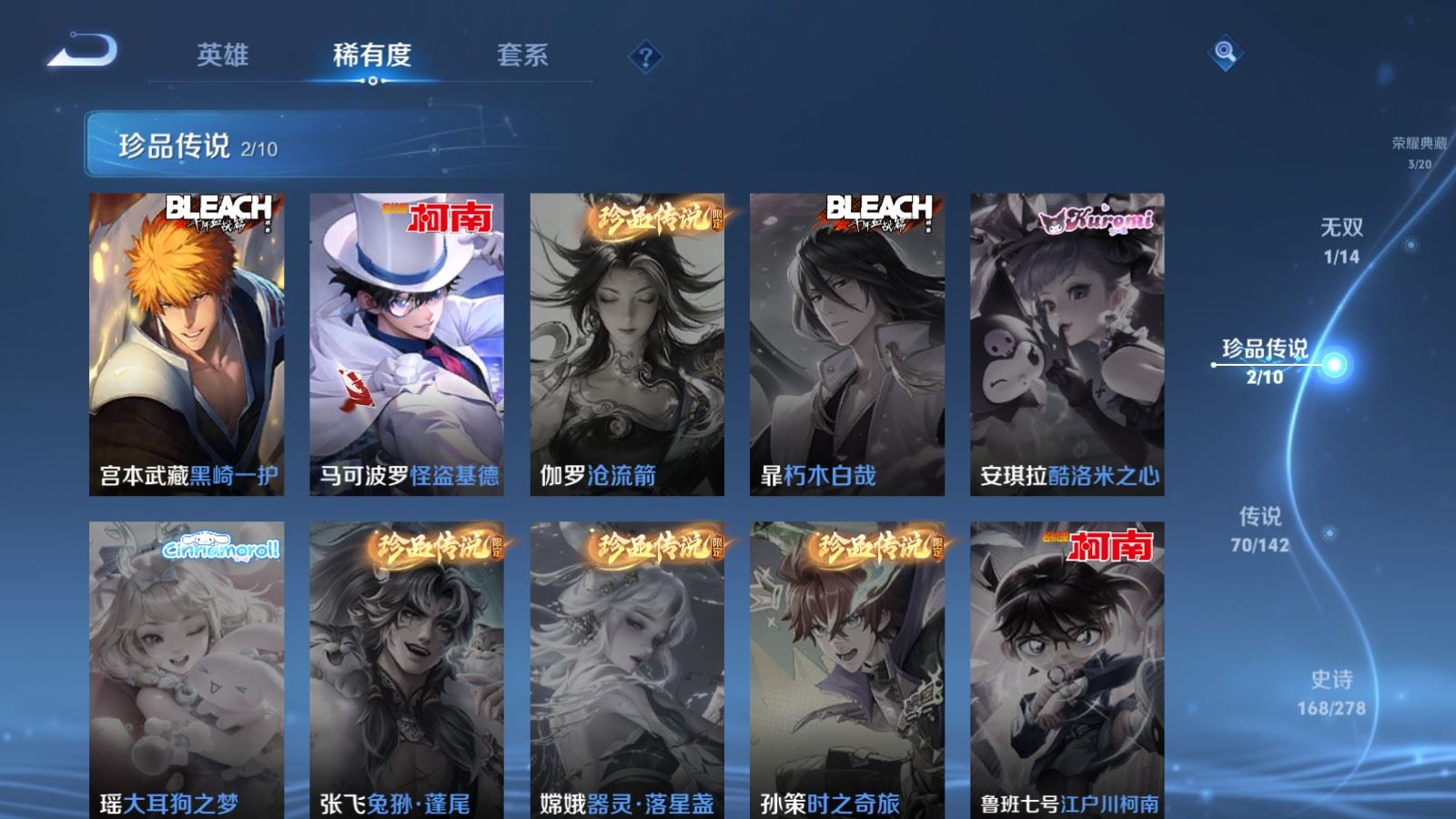 WZCMW4341111王者荣耀账号详情图14