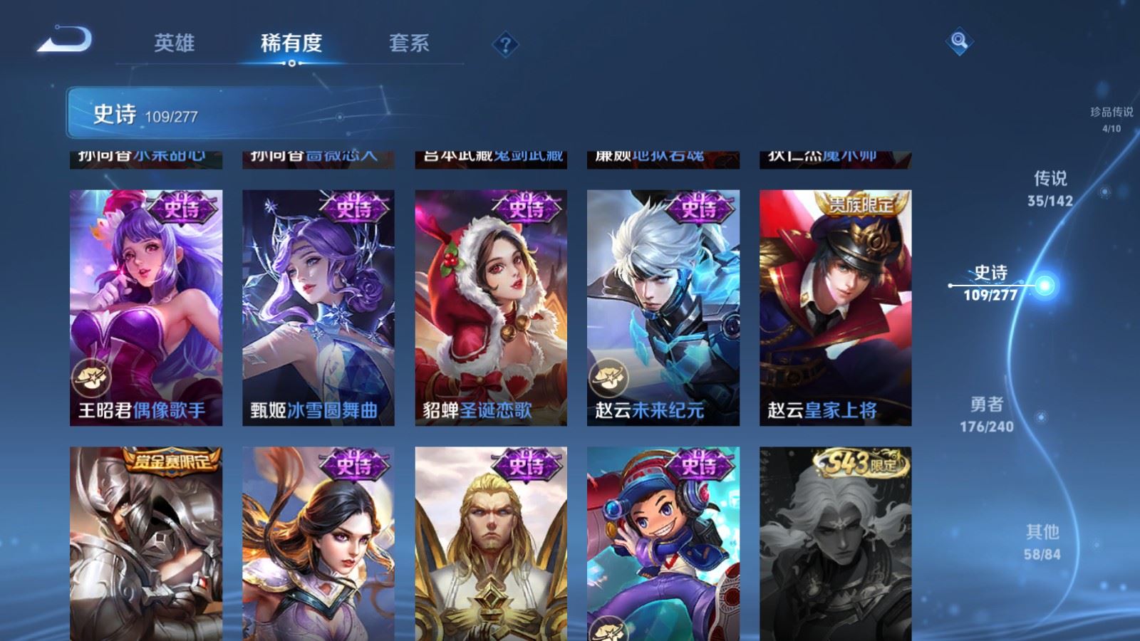 WZCMW4341057王者荣耀账号详情图22