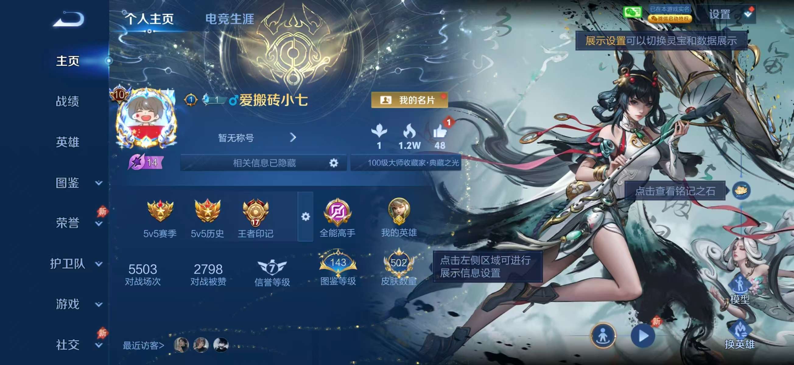 WZCMW4341019王者荣耀账号详情图1