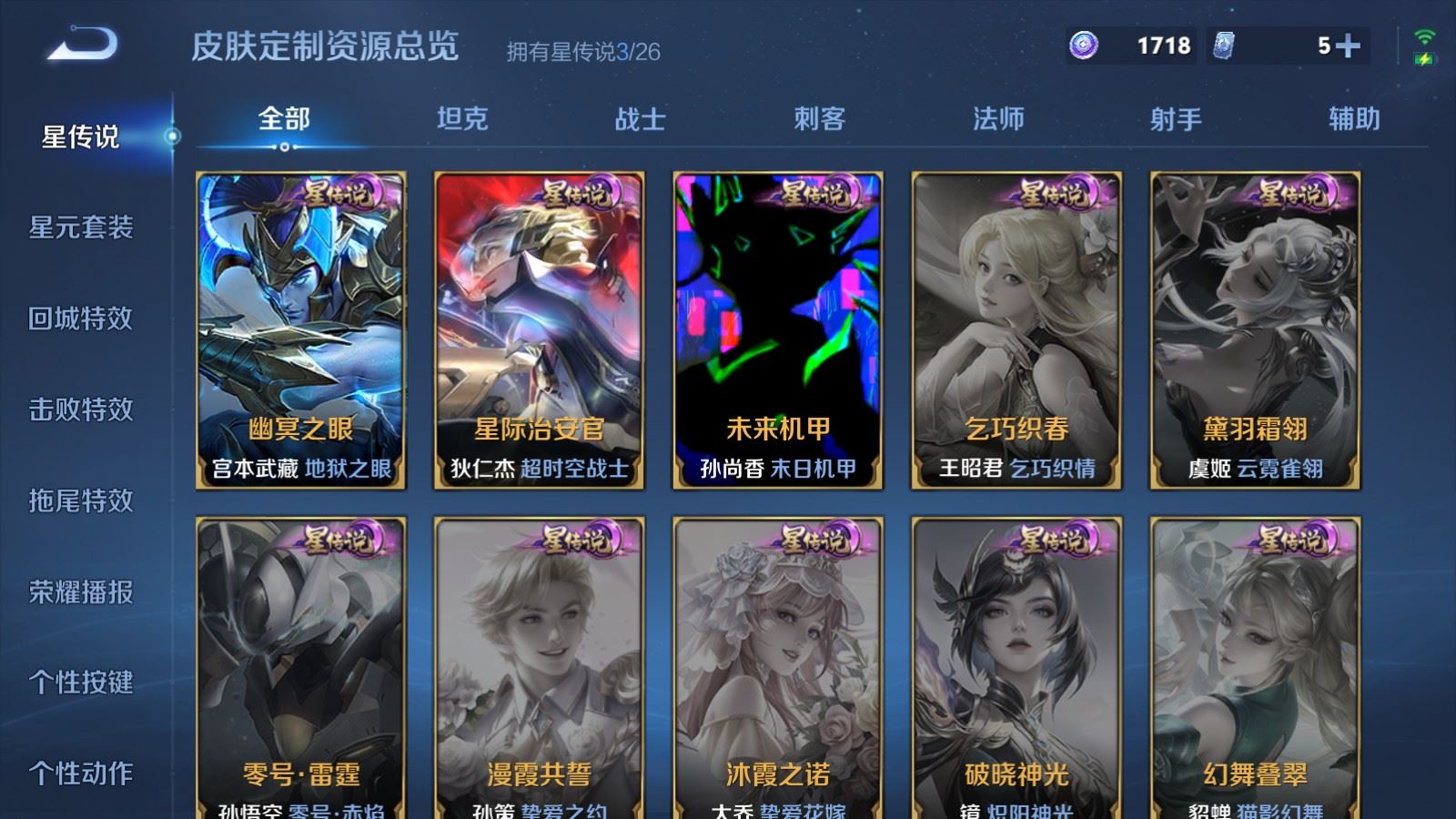 WZCMW4341149王者荣耀账号详情图20