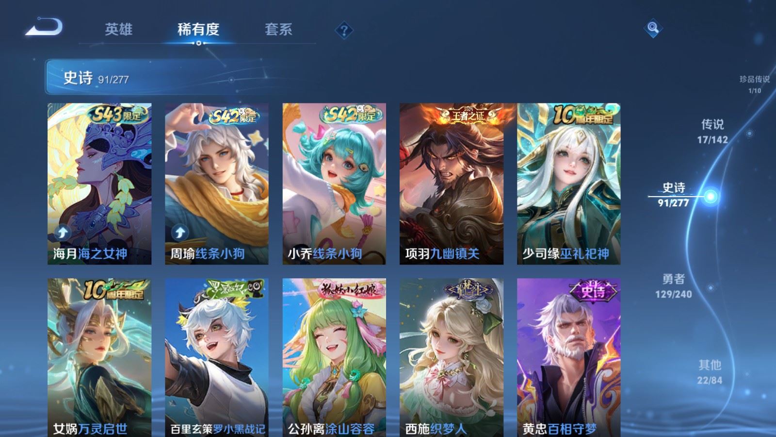 WZCMW4341115王者荣耀账号详情图9