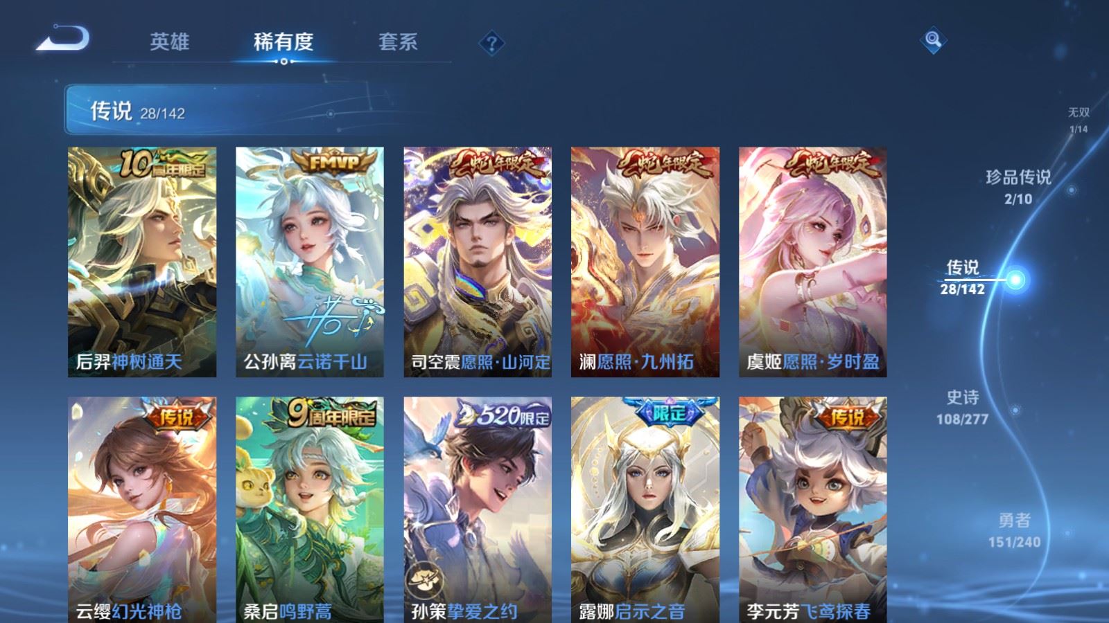 WZCMW4341154王者荣耀账号详情图7