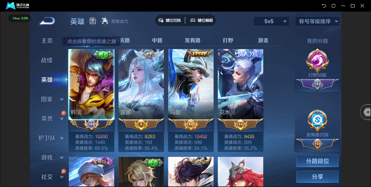 WZLX4322181王者荣耀账号详情图8