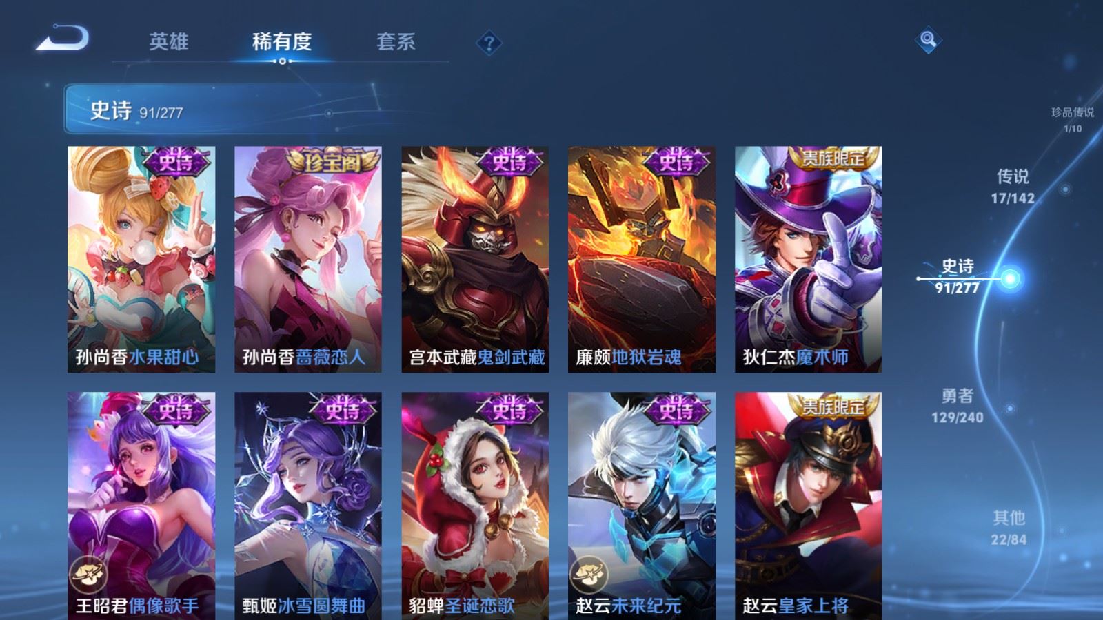 WZCMW4341115王者荣耀账号详情图17