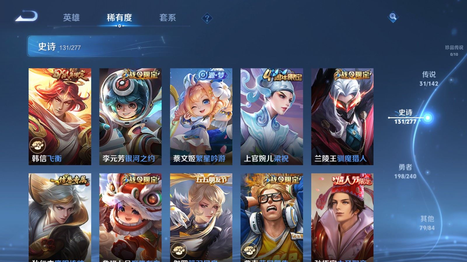 WZCMW4341116王者荣耀账号详情图17