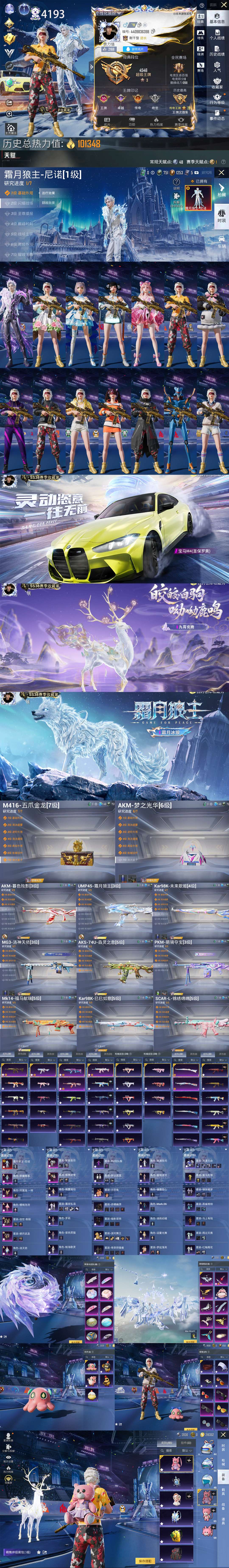 HPQM4207821和平精英账号详情图2