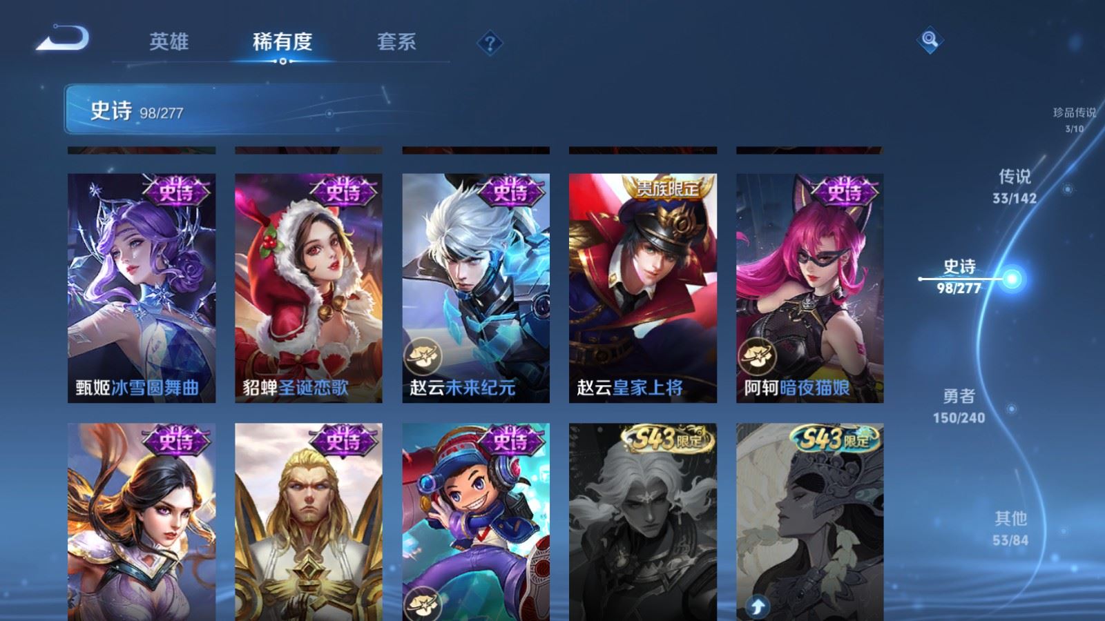 WZCMW4341169王者荣耀账号详情图20