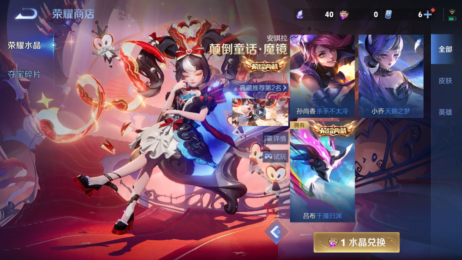 WZCMW4341115王者荣耀账号详情图23