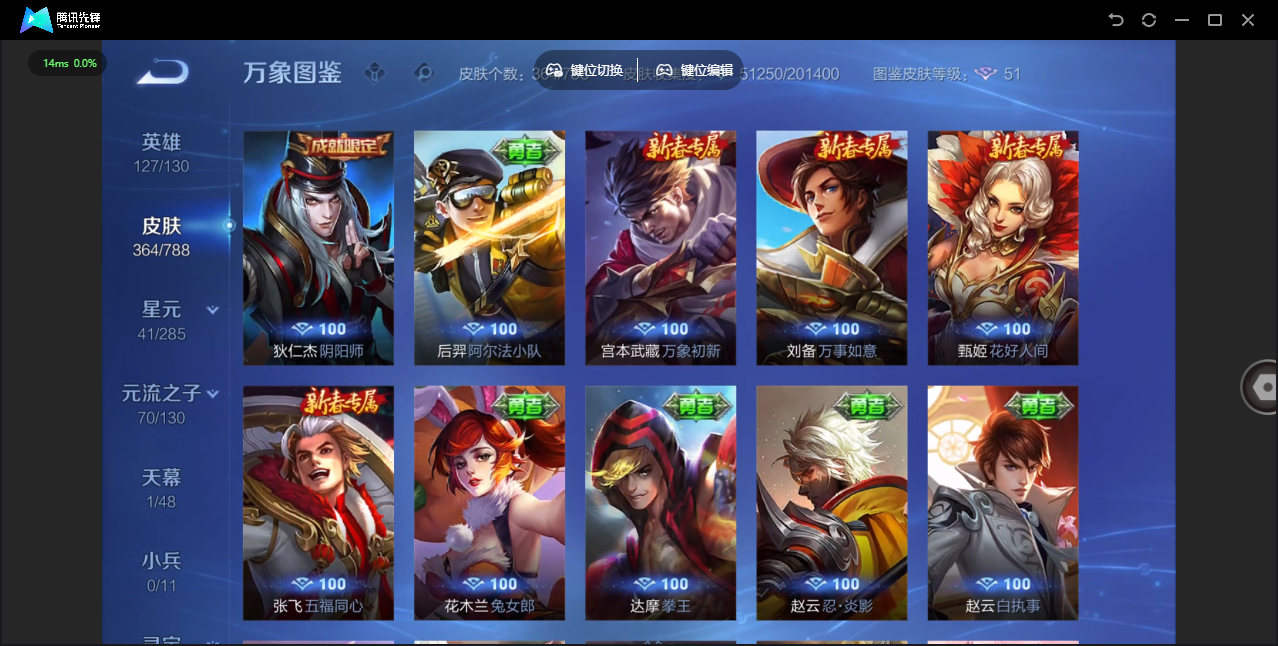 WZLX4322181王者荣耀账号详情图41