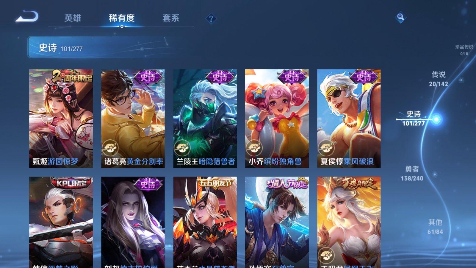 WZCMW4341097王者荣耀账号详情图16