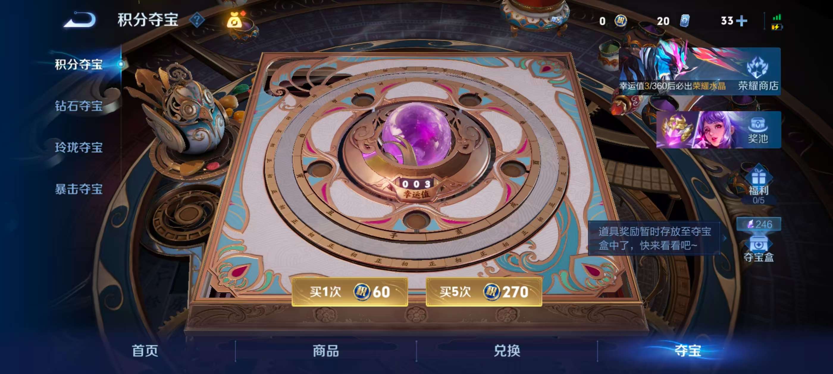 WZCMW4341040王者荣耀账号详情图5