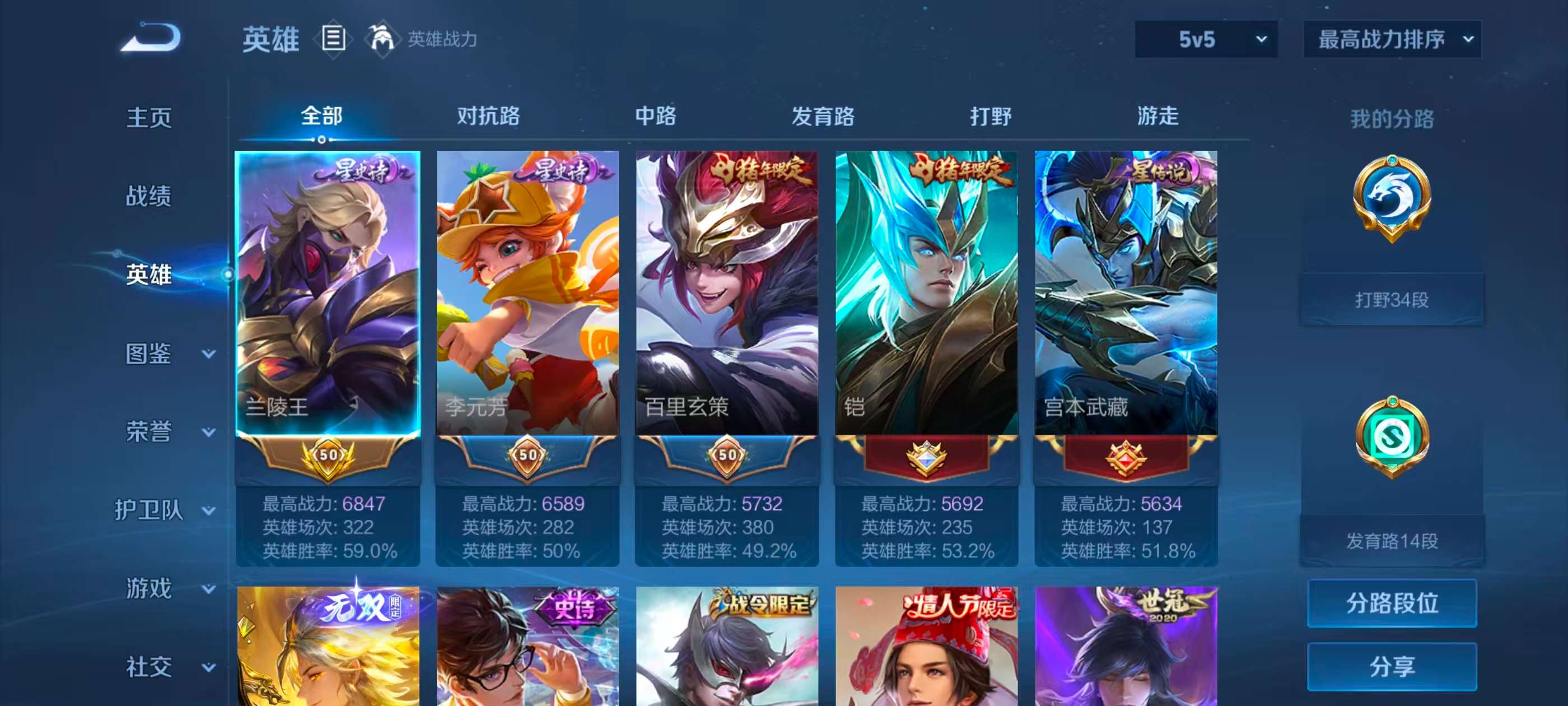WZCMW4341044王者荣耀账号详情图2