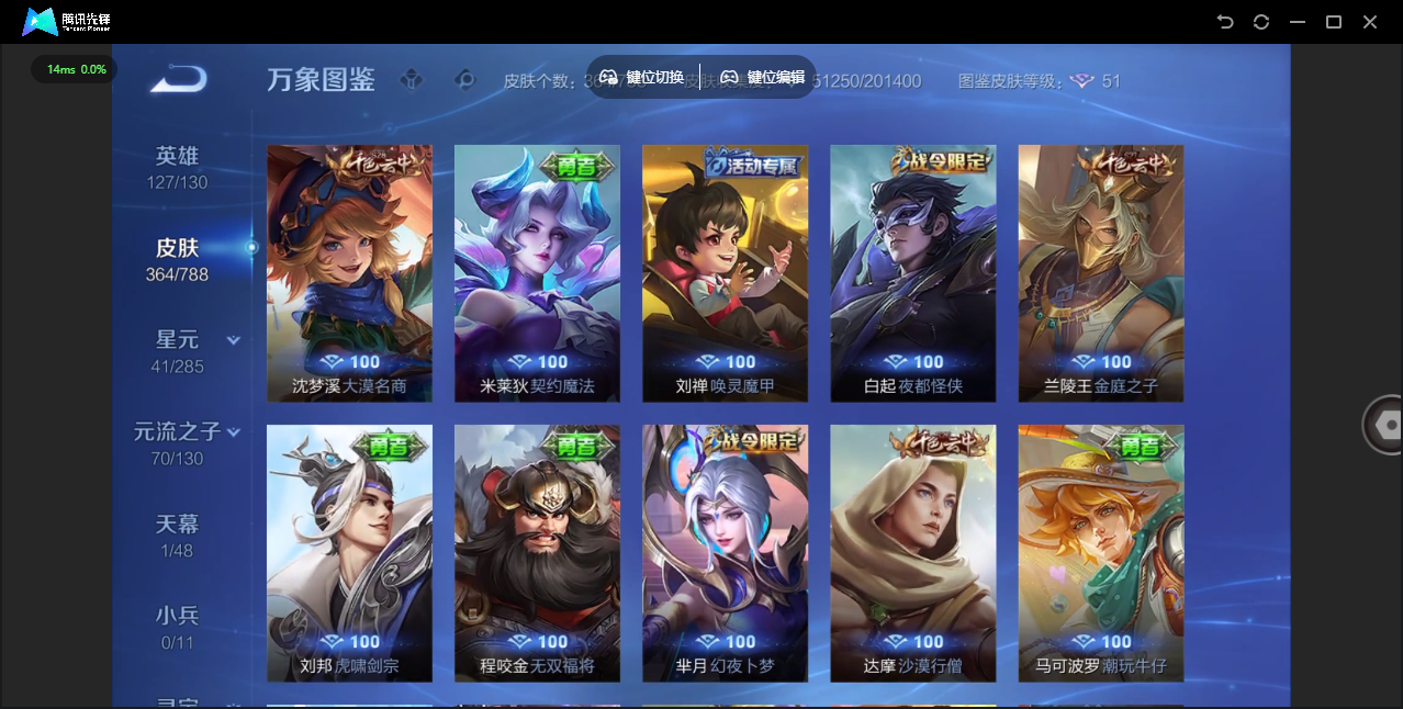 WZLX4322181王者荣耀账号详情图34