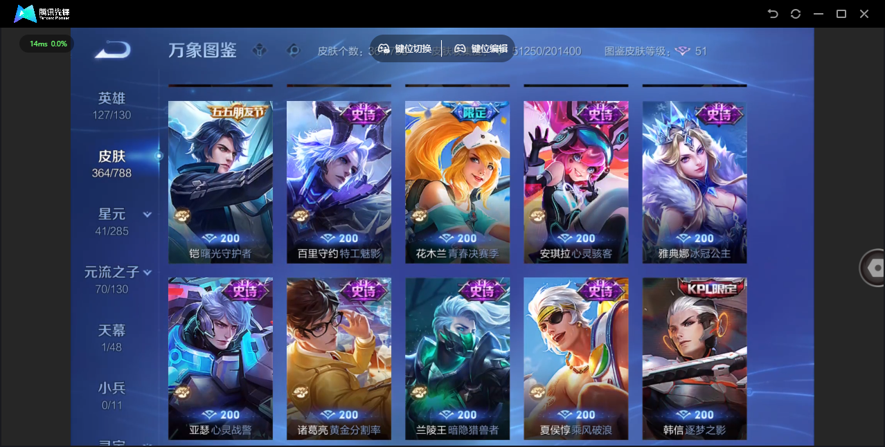 WZLX4322181王者荣耀账号详情图22