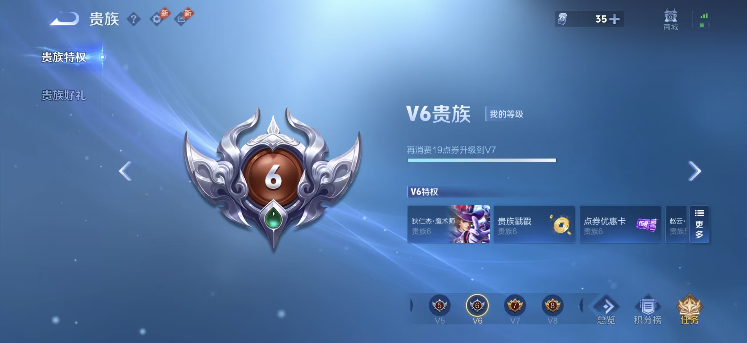 WZCMW4340979王者荣耀账号详情图2