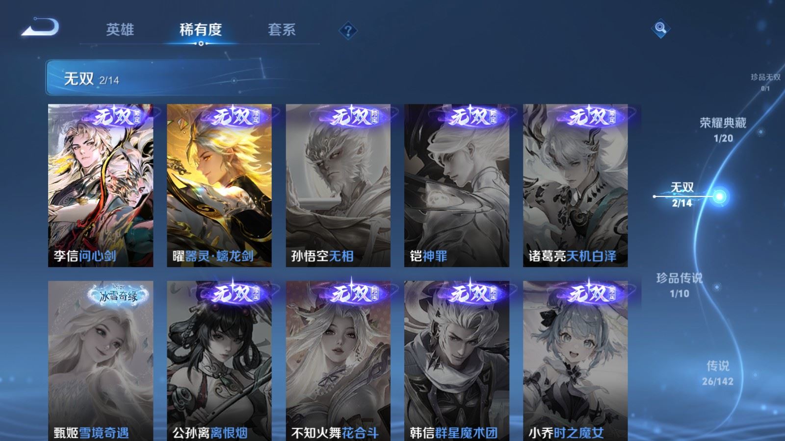 WZCMW4341112王者荣耀账号详情图6