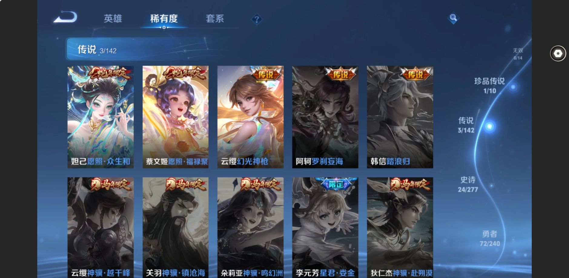 WZZM4329916王者荣耀账号详情图3