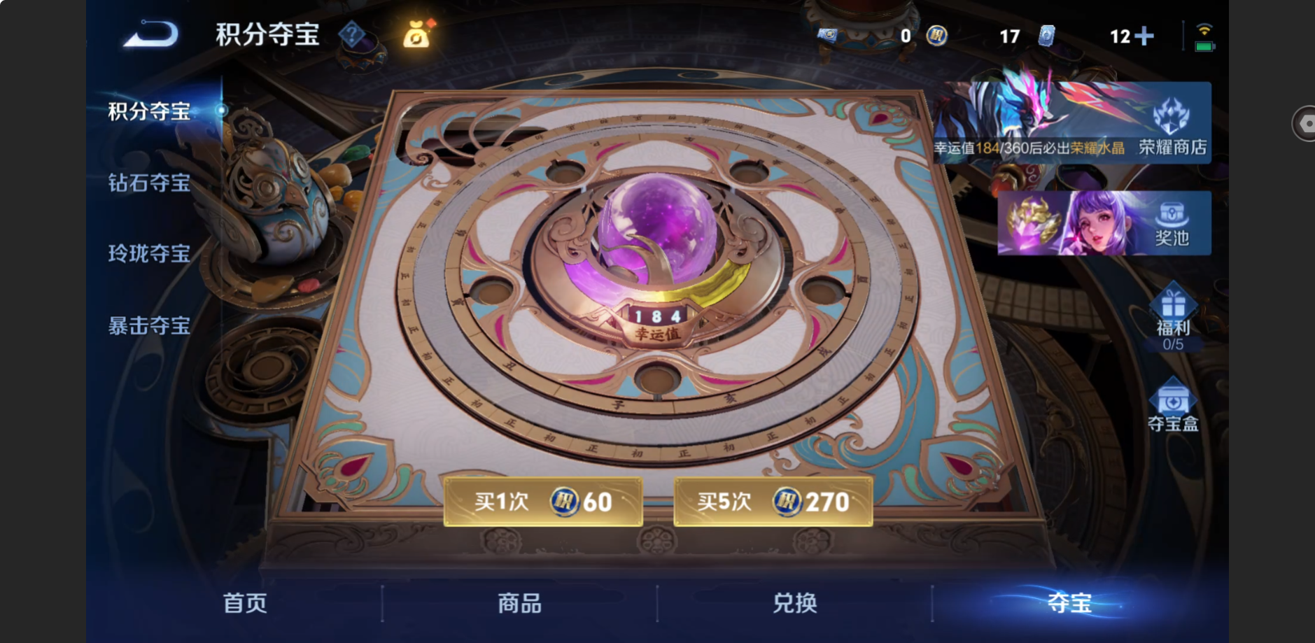 WZZM4329917王者荣耀账号详情图15