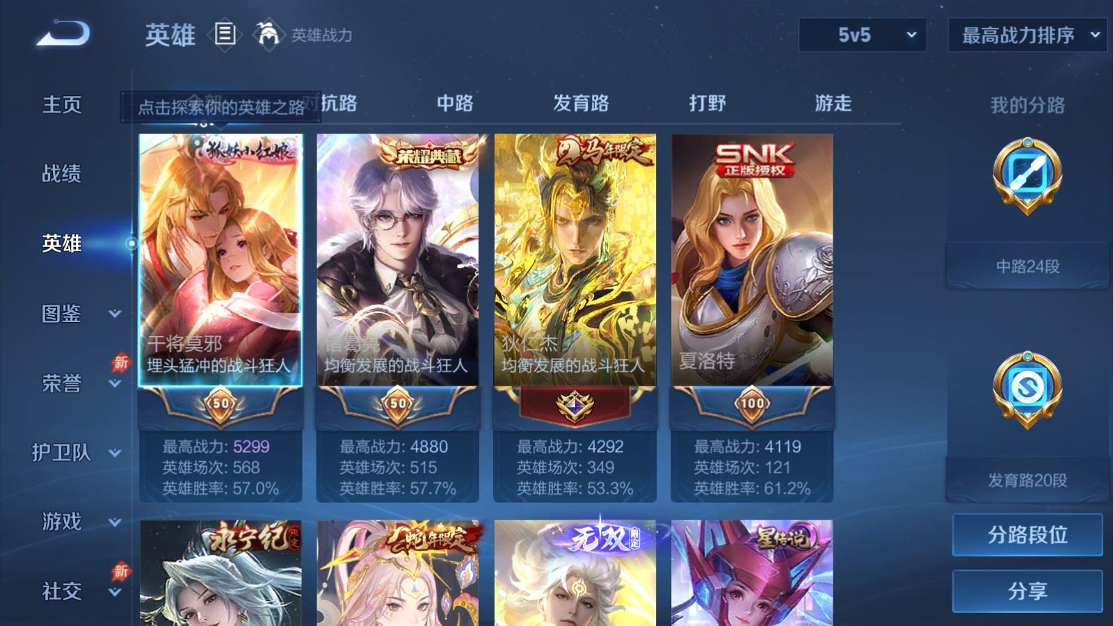 WZCMW4341057王者荣耀账号详情图2