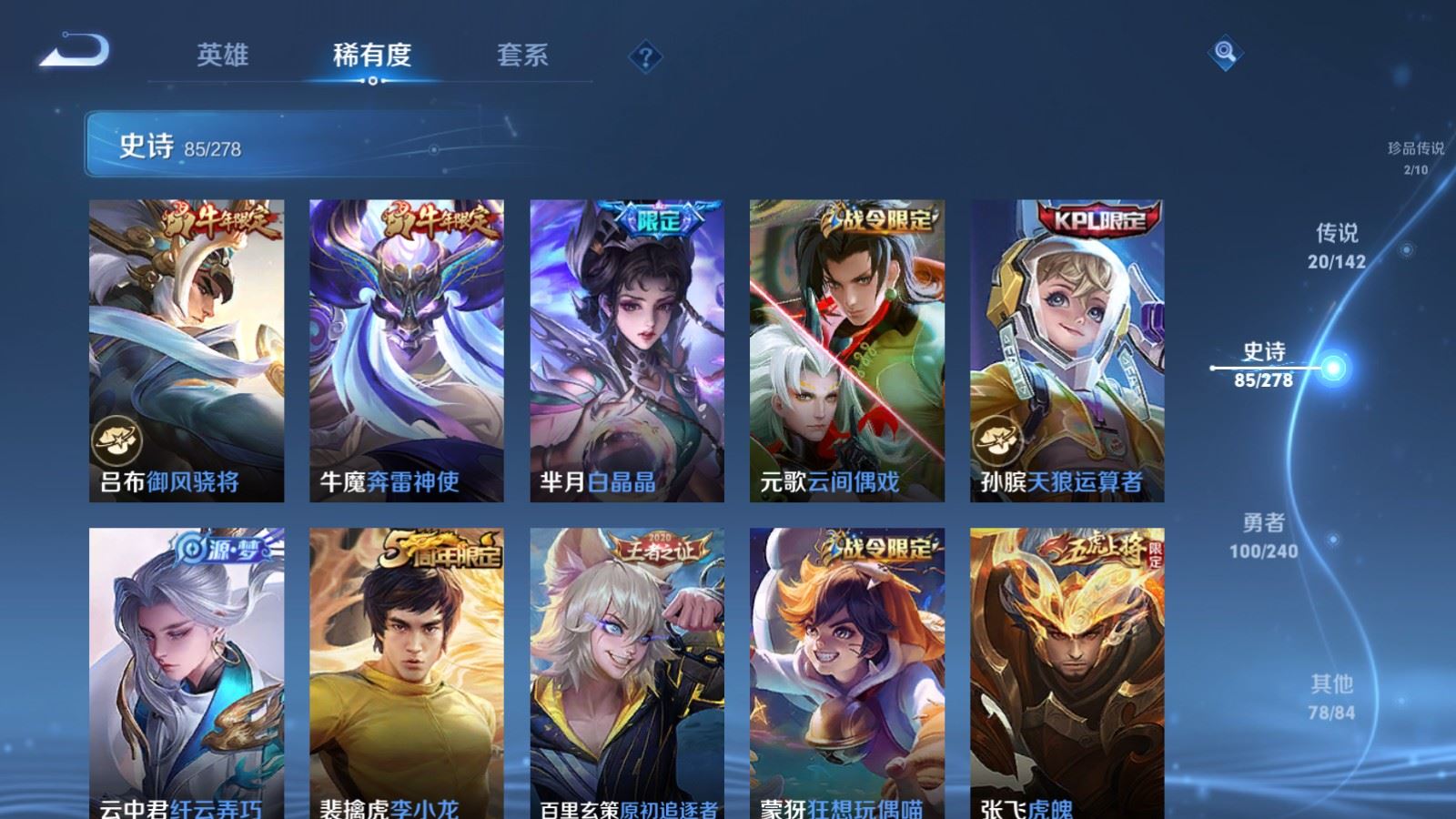WZCMW4341068王者荣耀账号详情图10