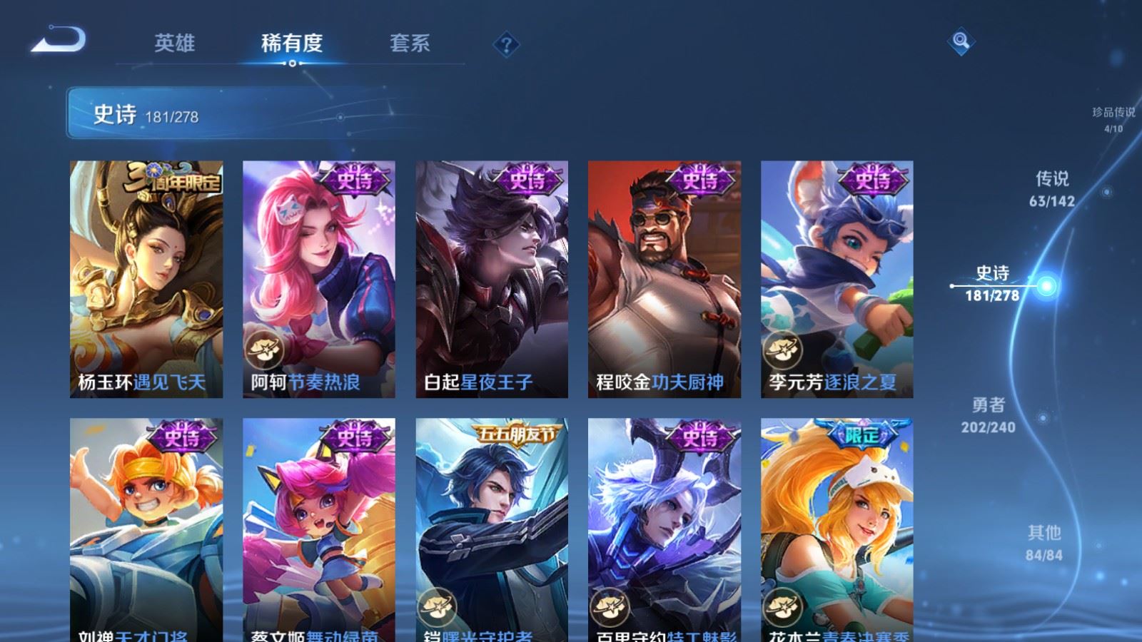 WZCMW4341162王者荣耀账号详情图27