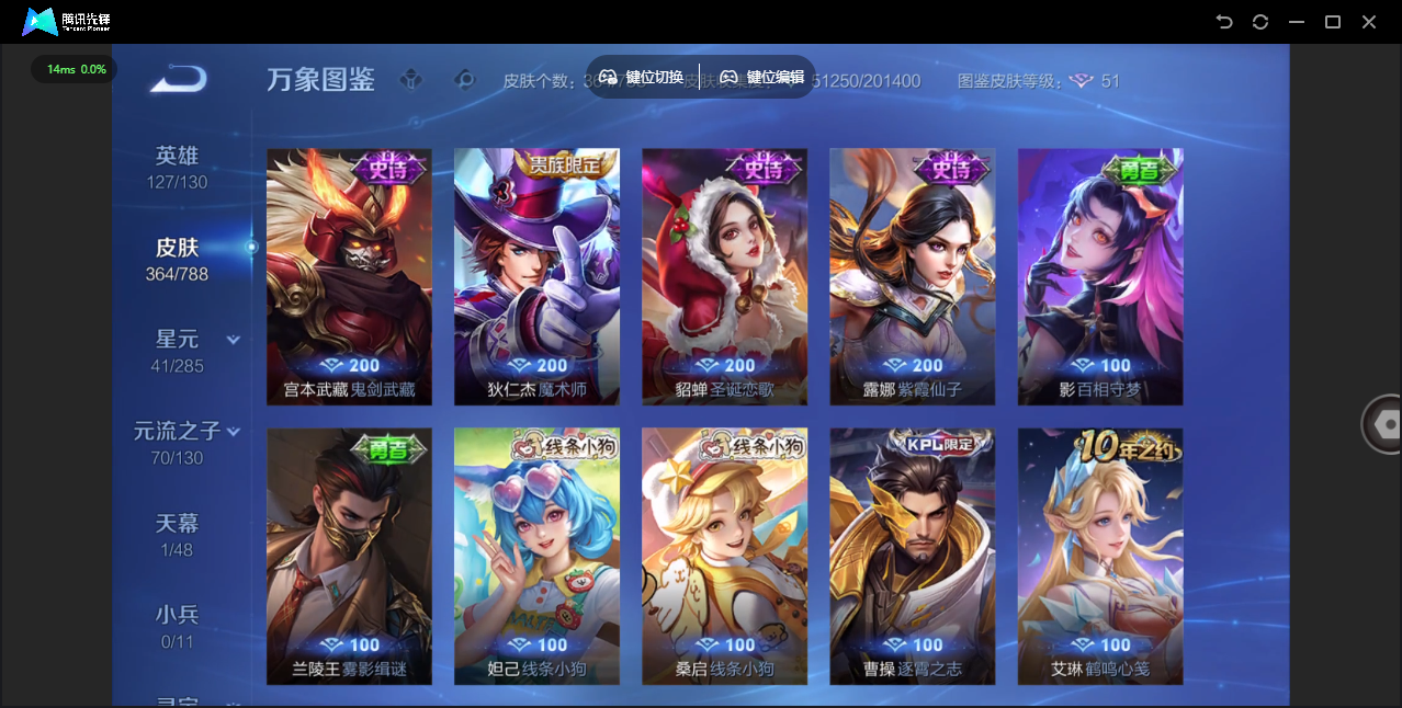 WZLX4322181王者荣耀账号详情图25