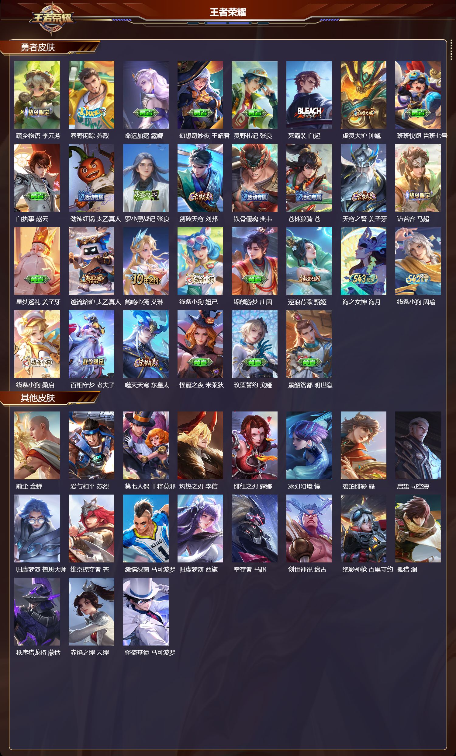 WZQM4323255王者荣耀账号详情图4