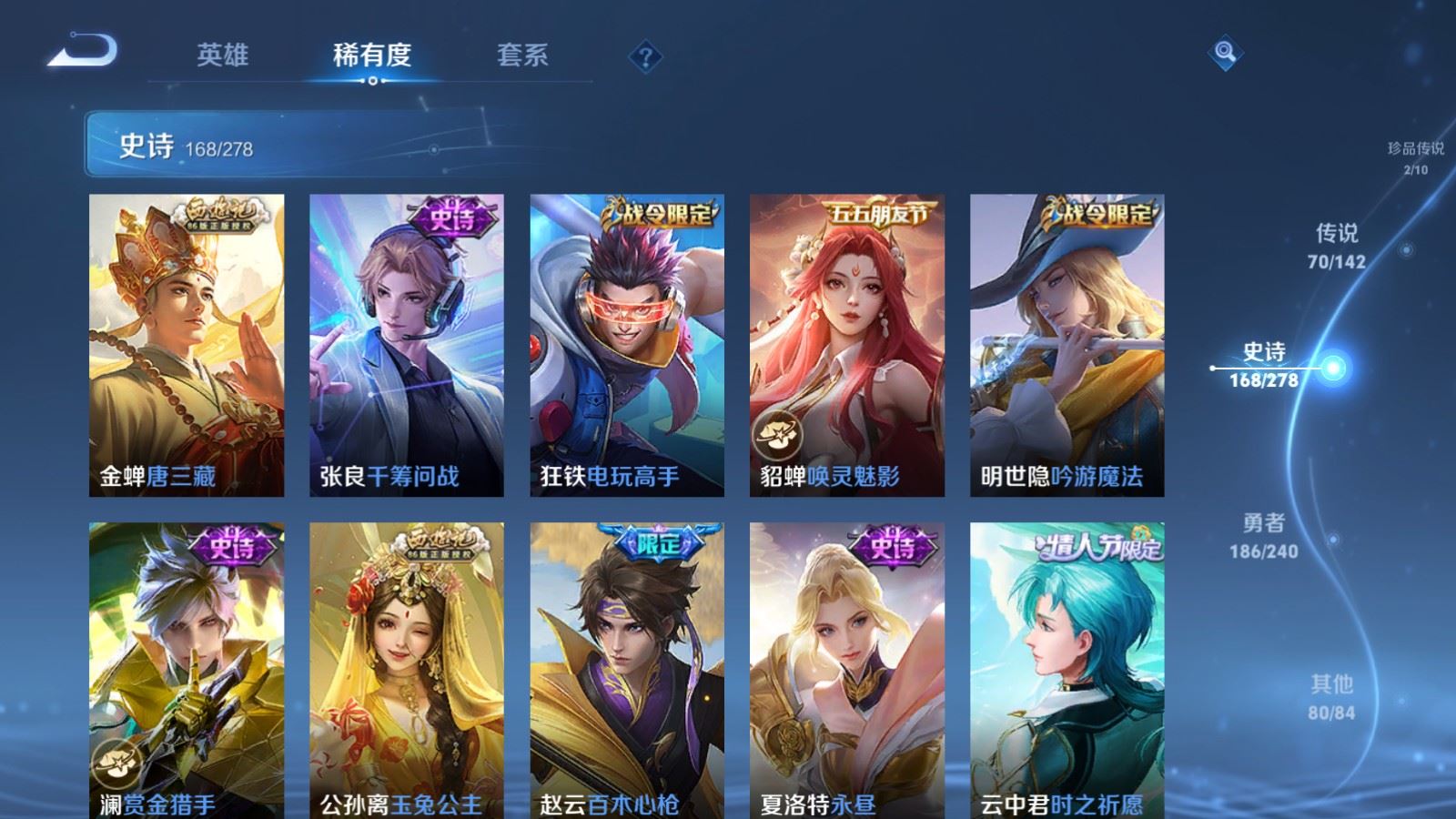 WZCMW4341111王者荣耀账号详情图21