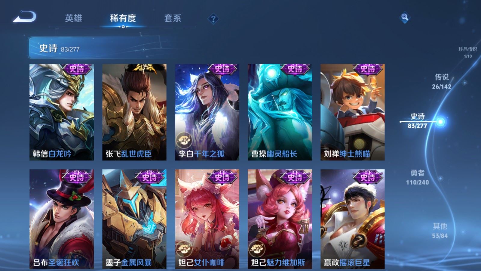 WZCMW4341112王者荣耀账号详情图17