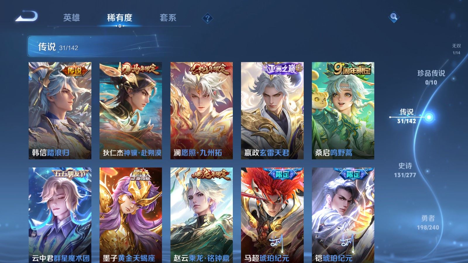 WZCMW4341116王者荣耀账号详情图7