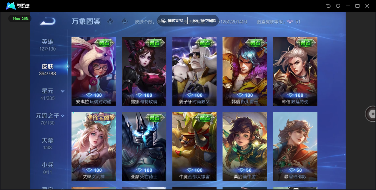 WZLX4322181王者荣耀账号详情图43