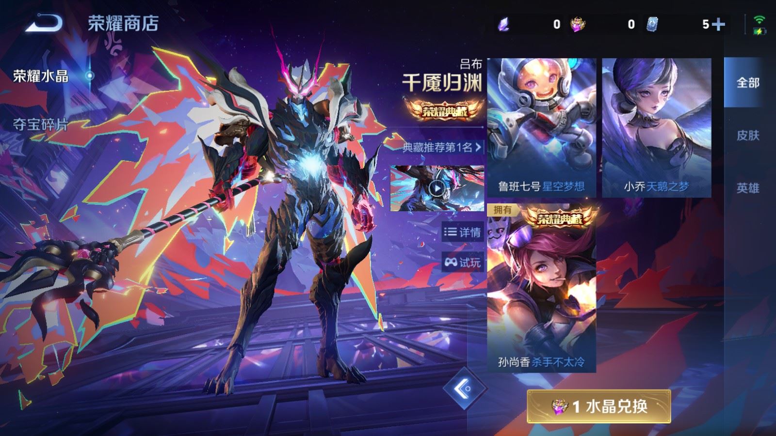 WZCMW4341068王者荣耀账号详情图22