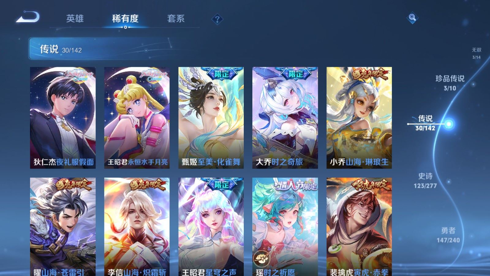 WZCMW4341124王者荣耀账号详情图8