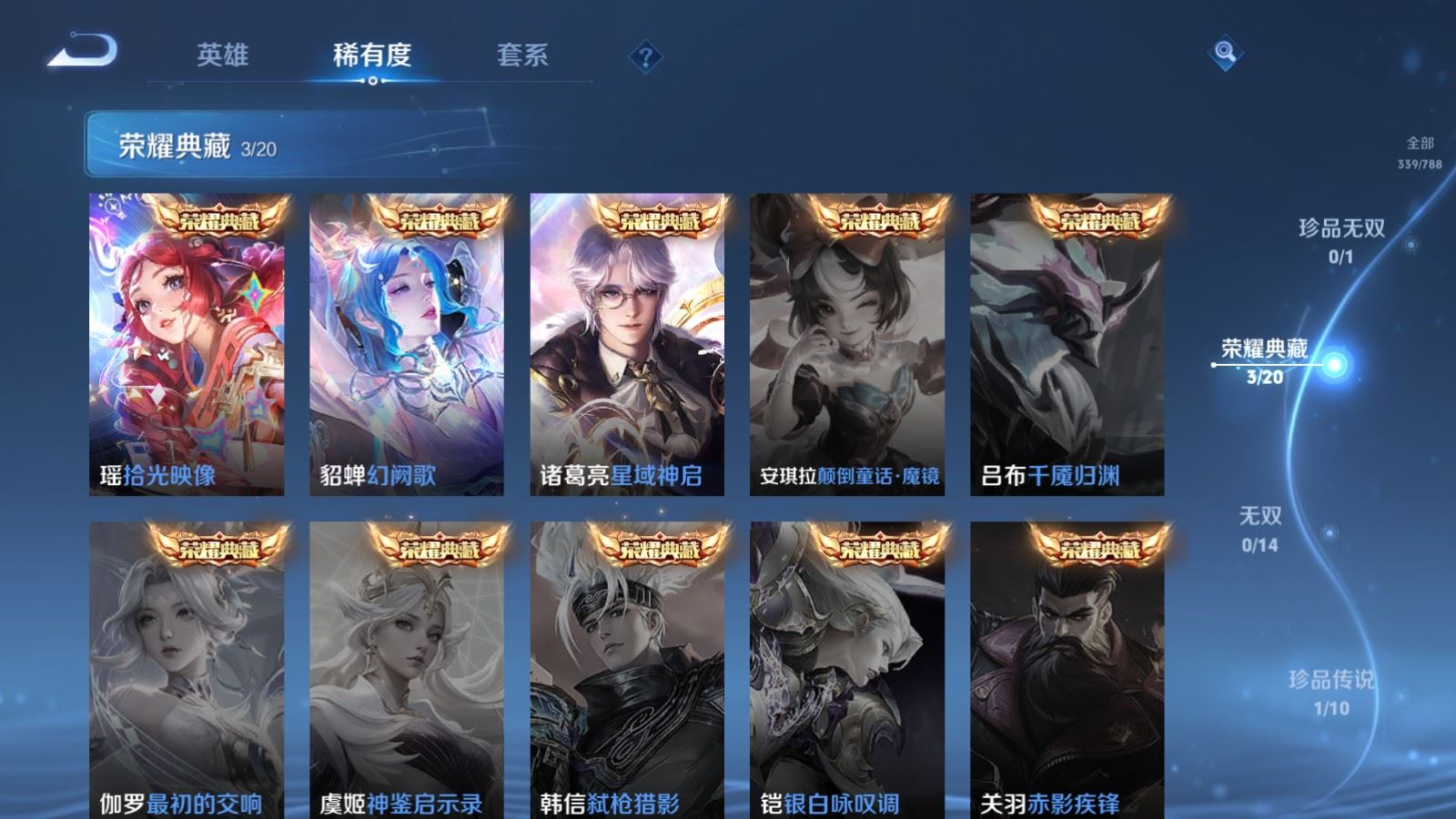 WZCMW4341113王者荣耀账号详情图5