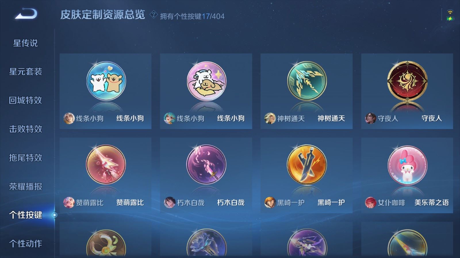 WZCMW4341064王者荣耀账号详情图27