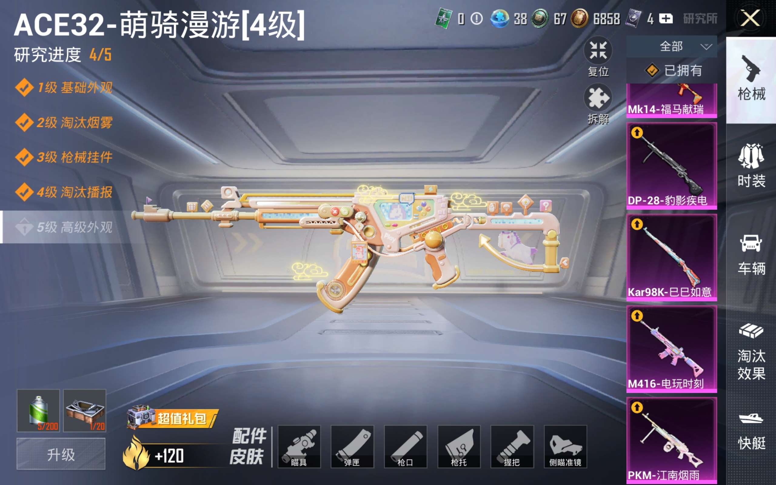 HPCMW4197537和平精英账号详情图14