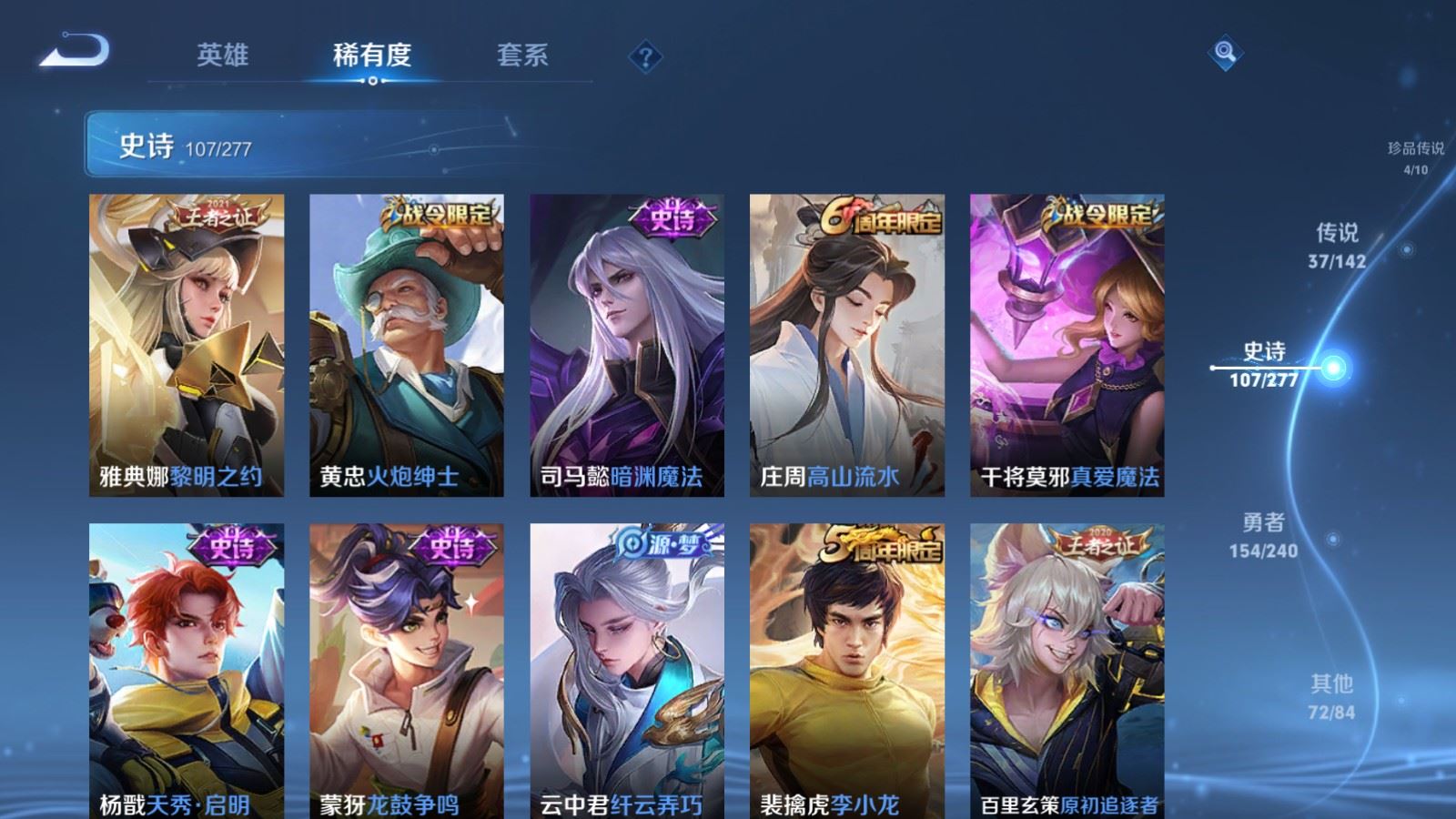 WZCMW4341128王者荣耀账号详情图15