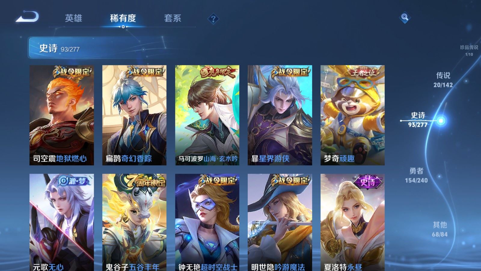WZCMW4341113王者荣耀账号详情图11