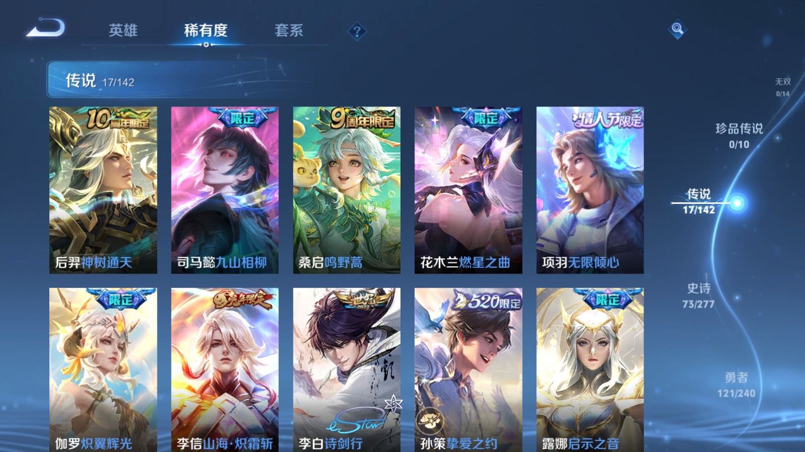 WZCMW4341087王者荣耀账号详情图6