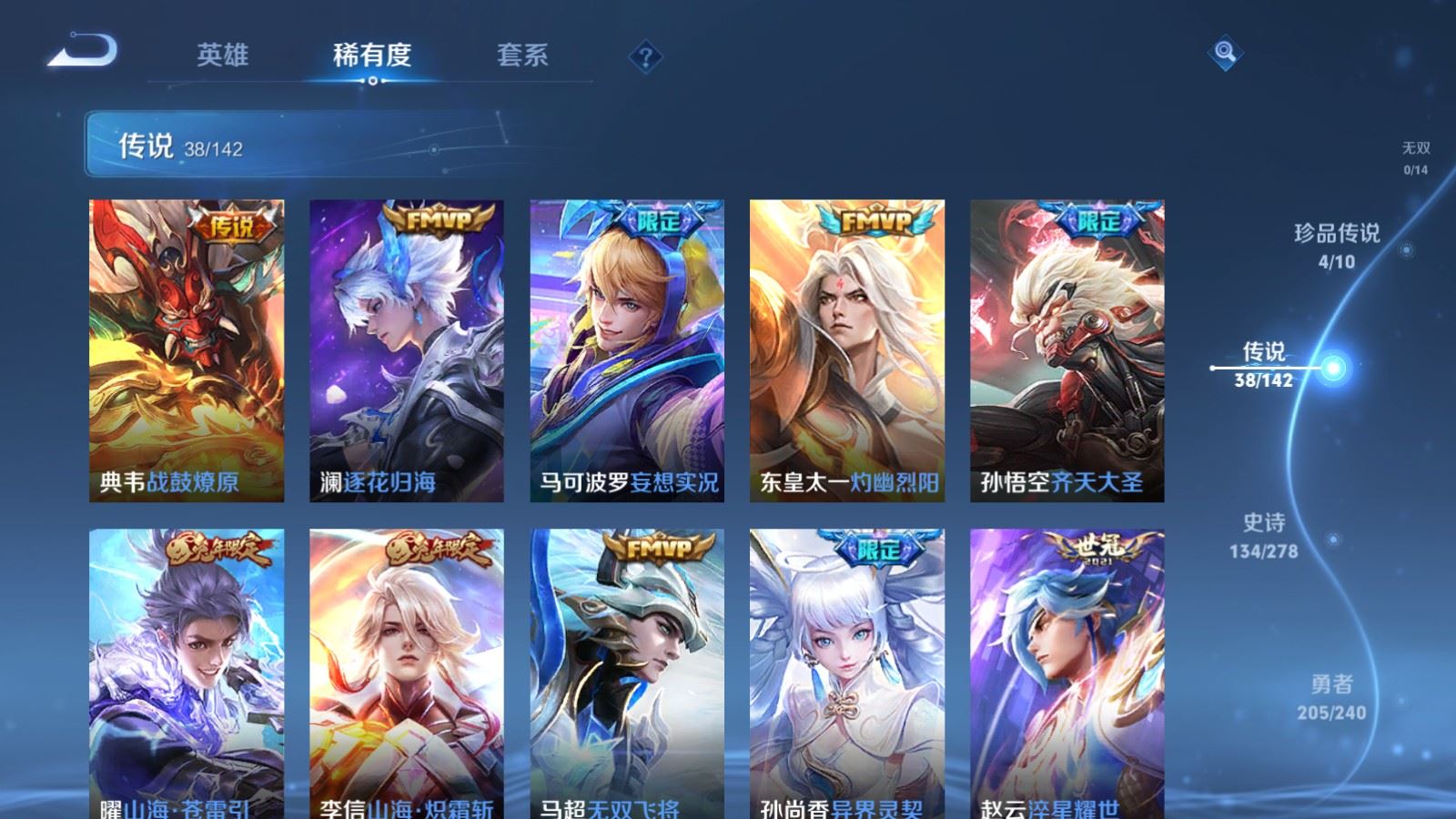 WZCMW4341064王者荣耀账号详情图7