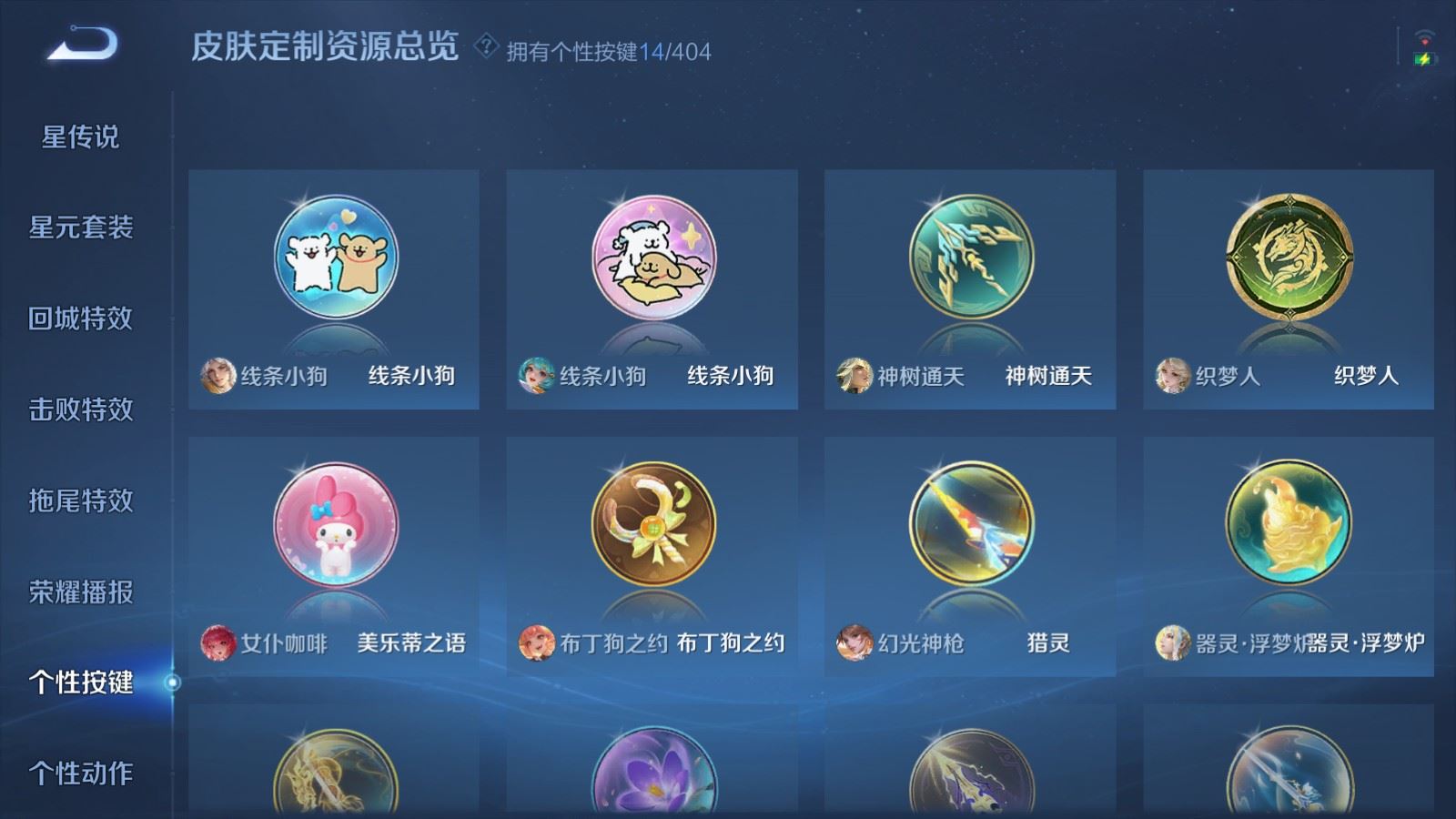 WZCMW4341029王者荣耀账号详情图23