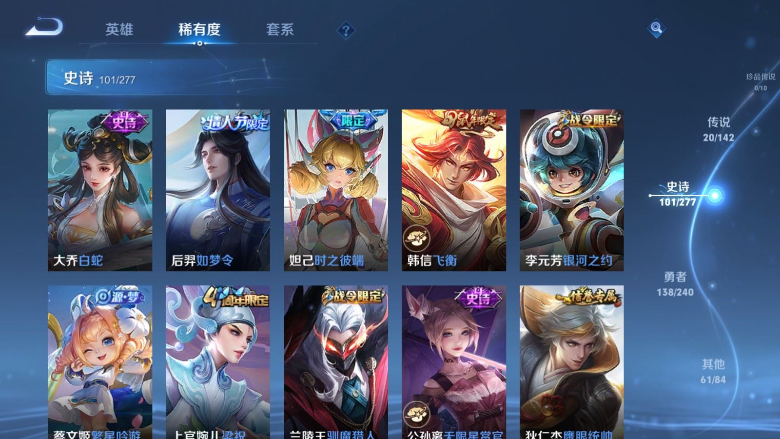 WZCMW4341097王者荣耀账号详情图13