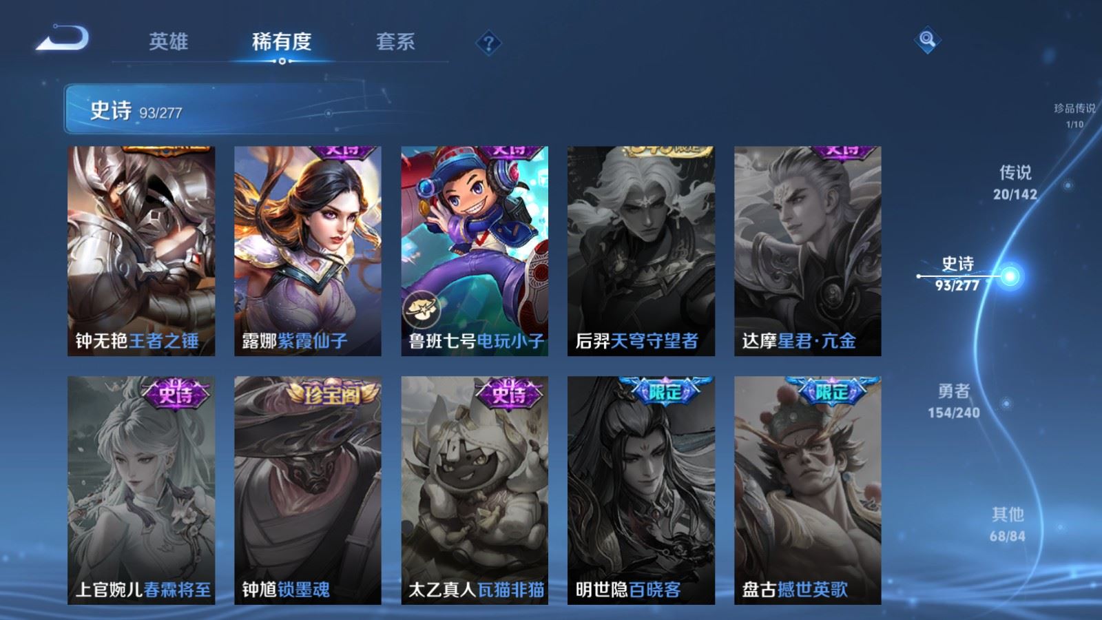 WZCMW4341113王者荣耀账号详情图18