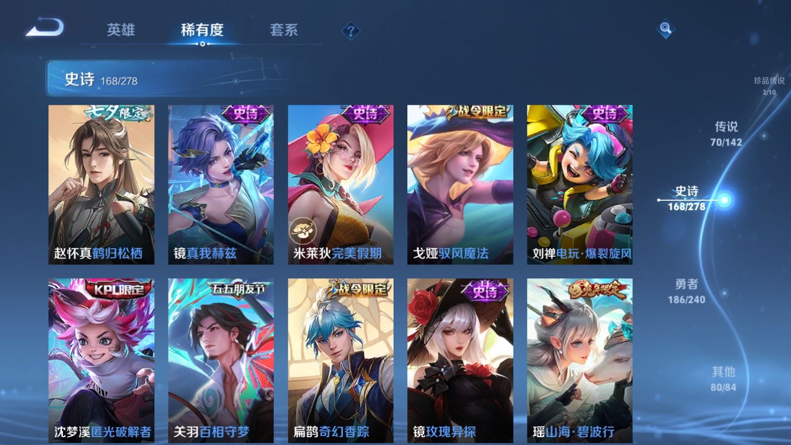 WZCMW4341111王者荣耀账号详情图19