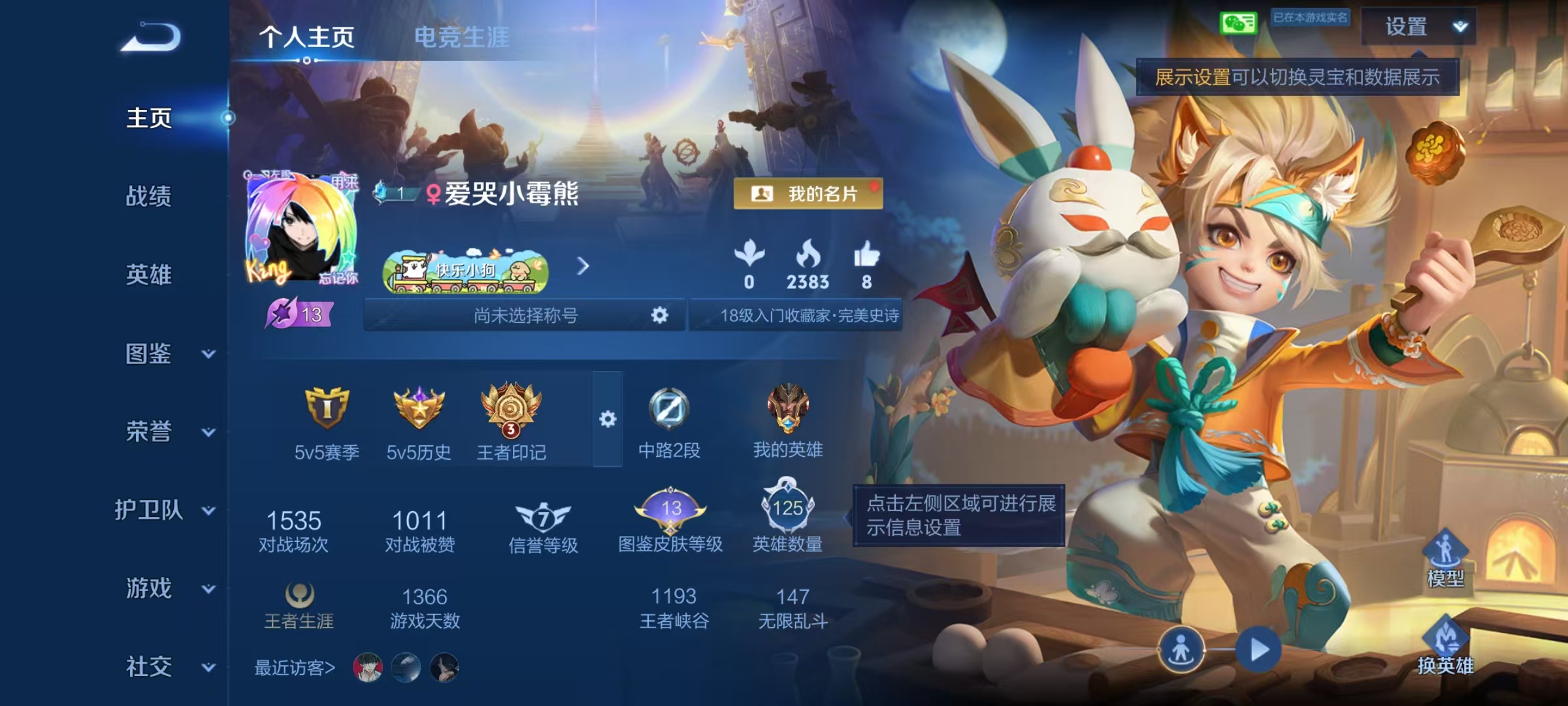 WZCMW4340997王者荣耀账号详情图1