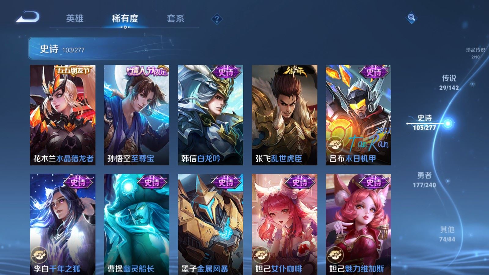 WZCMW4341072王者荣耀账号详情图19