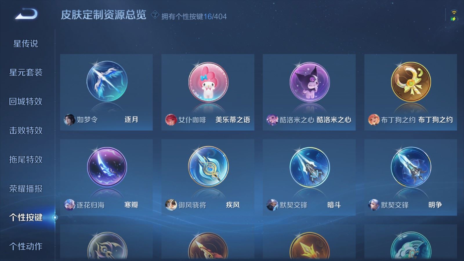 WZCMW4341068王者荣耀账号详情图20