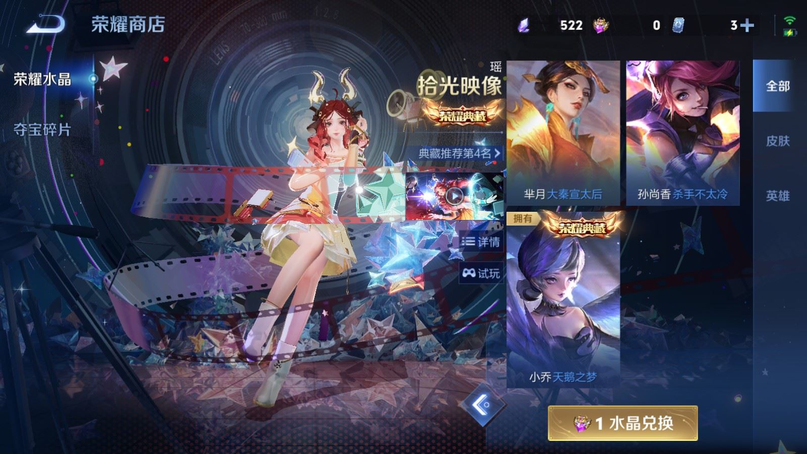 WZCMW4341162王者荣耀账号详情图38